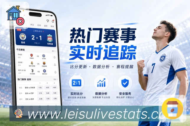 数据带动观看
