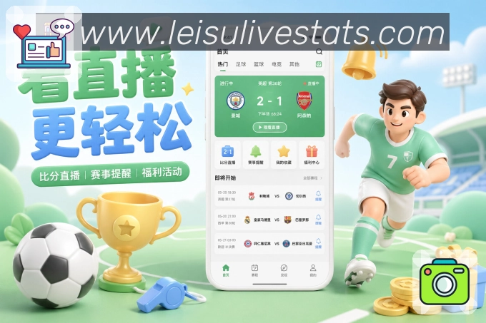 体育平台欢迎图