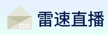 雷速直播 Logo
